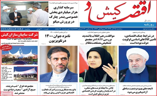 اقتصاد کیش