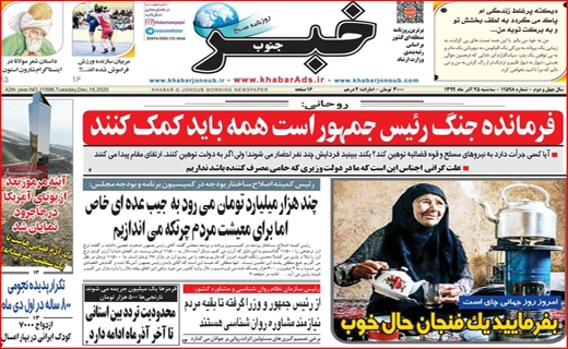 خبر جنوب
