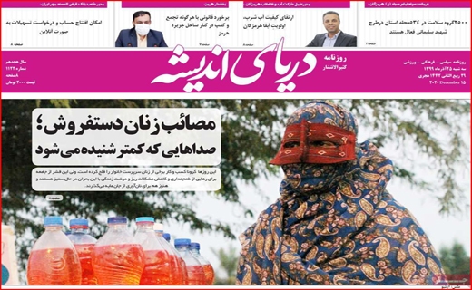 دریای اندیشه