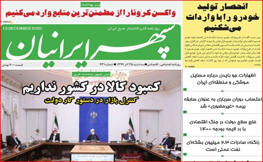سپهر ایرانیان