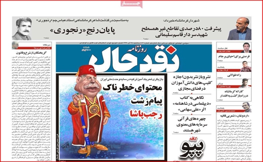 نقد حال