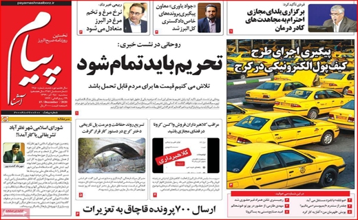 پیام آشنا