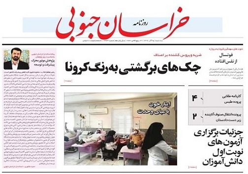 چک های برگشتی به رنگ کرونا/