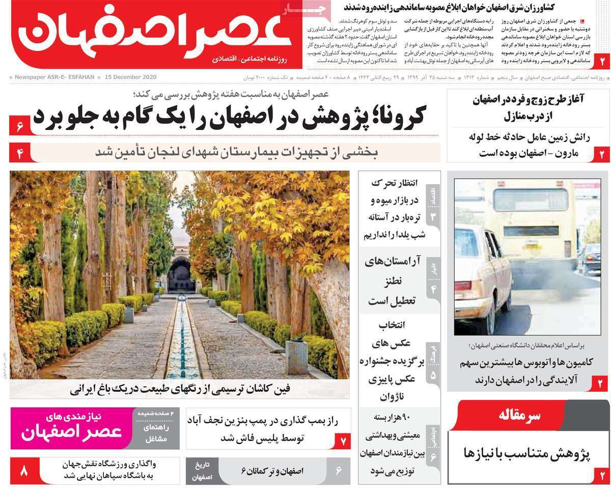 داخلی، خارجی یا هیچکدام/ حال هوای اصفهان خوب نیست