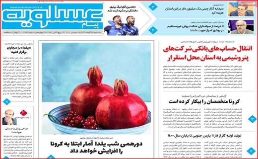 پیام عسلویه