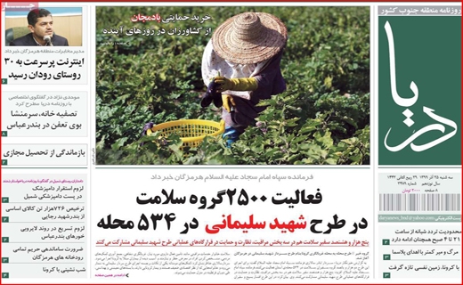 دریا