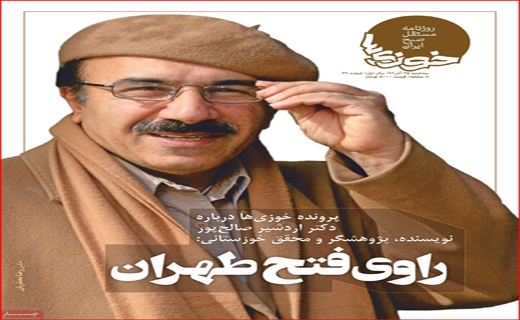 خوزی ها