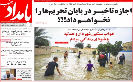 بامداد جنوب