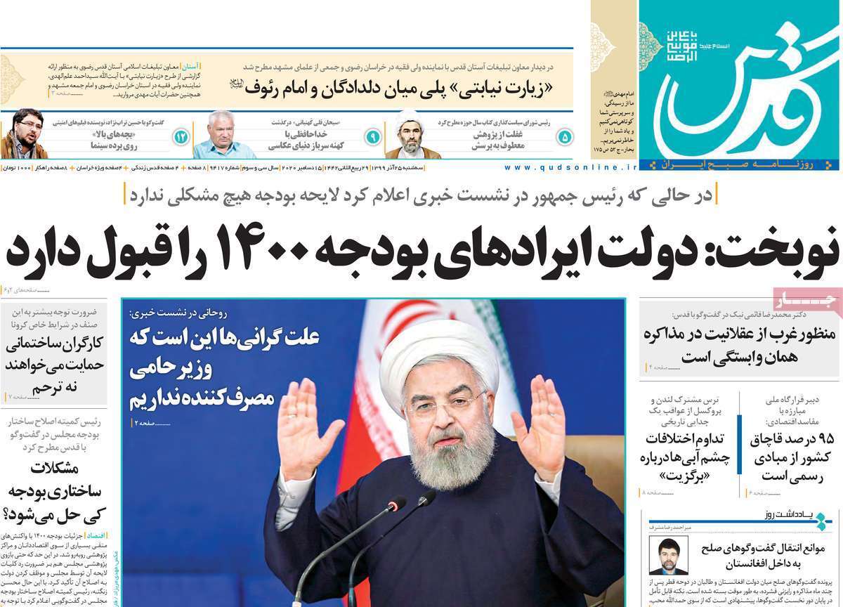 پوهش گریزی بودجه  ۱۴۰۰  / تامین ۱۰۰ درصدی نهاده هم حریف مرغ نشد