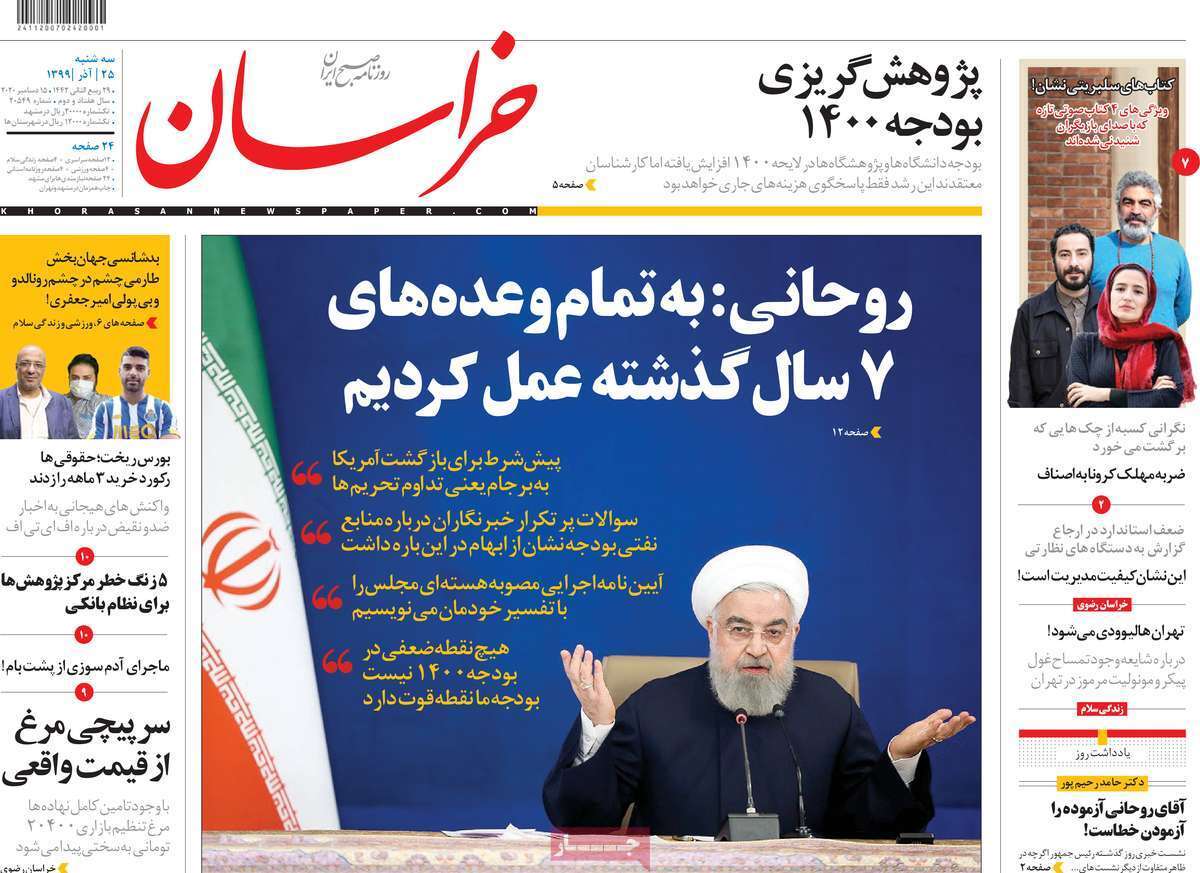 پوهش گریزی بودجه  ۱۴۰۰  / تامین ۱۰۰ درصدی نهاده هم حریف مرغ نشد