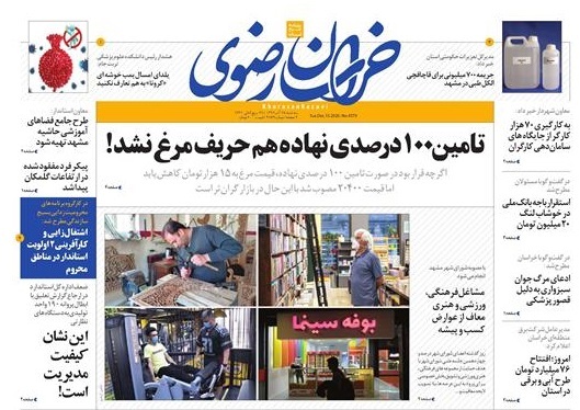 پوهش گریزی بودجه  ۱۴۰۰  / تامین ۱۰۰ درصدی نهاده هم حریف مرغ نشد