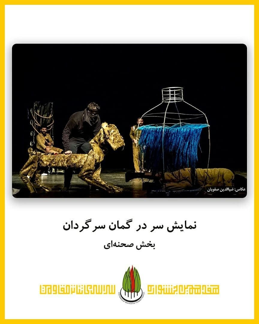 جشنواره تئاتر مقاومت اتفاق خوبی برای زنده نگه داشتن چراغ تئاتر است