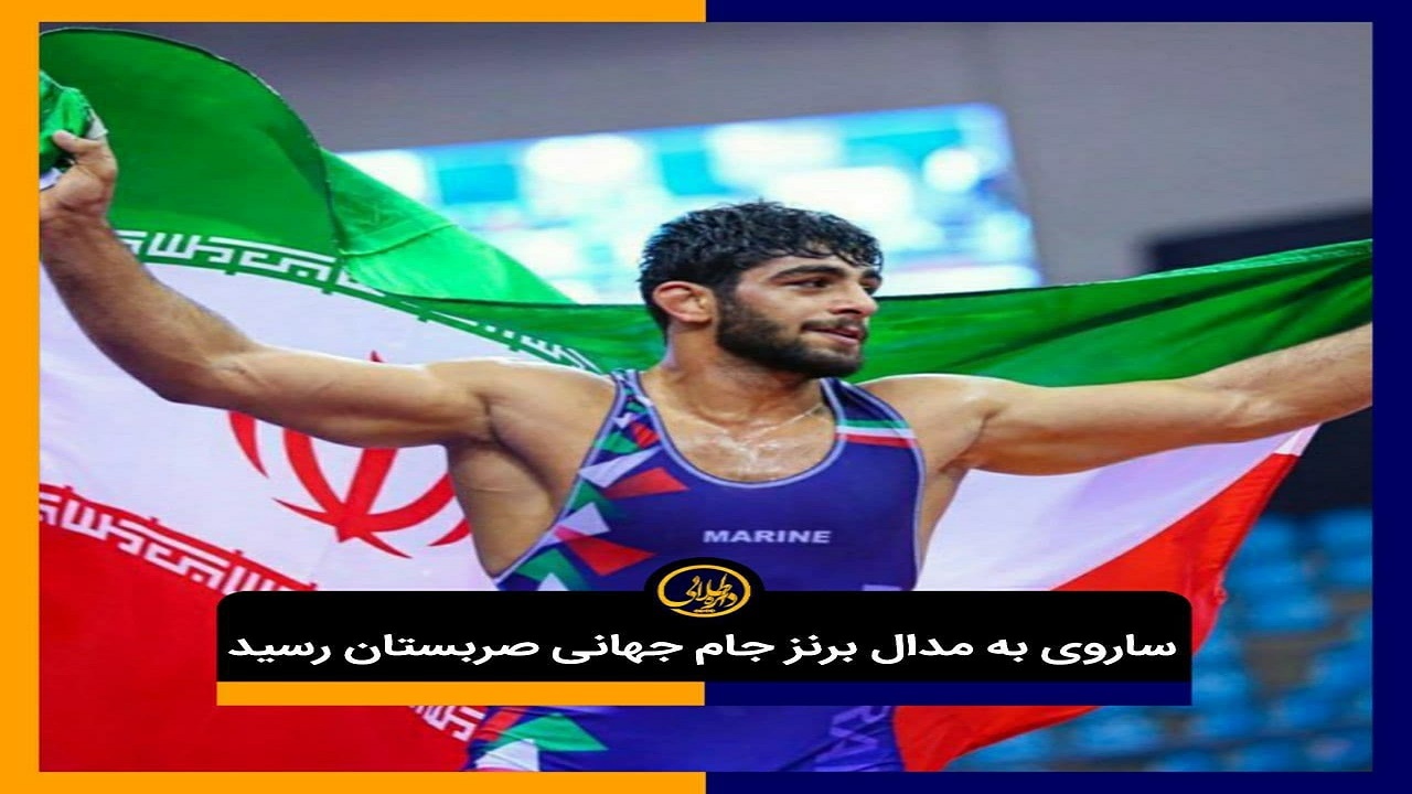 افتخاری دیگر برای کشتی مازندران