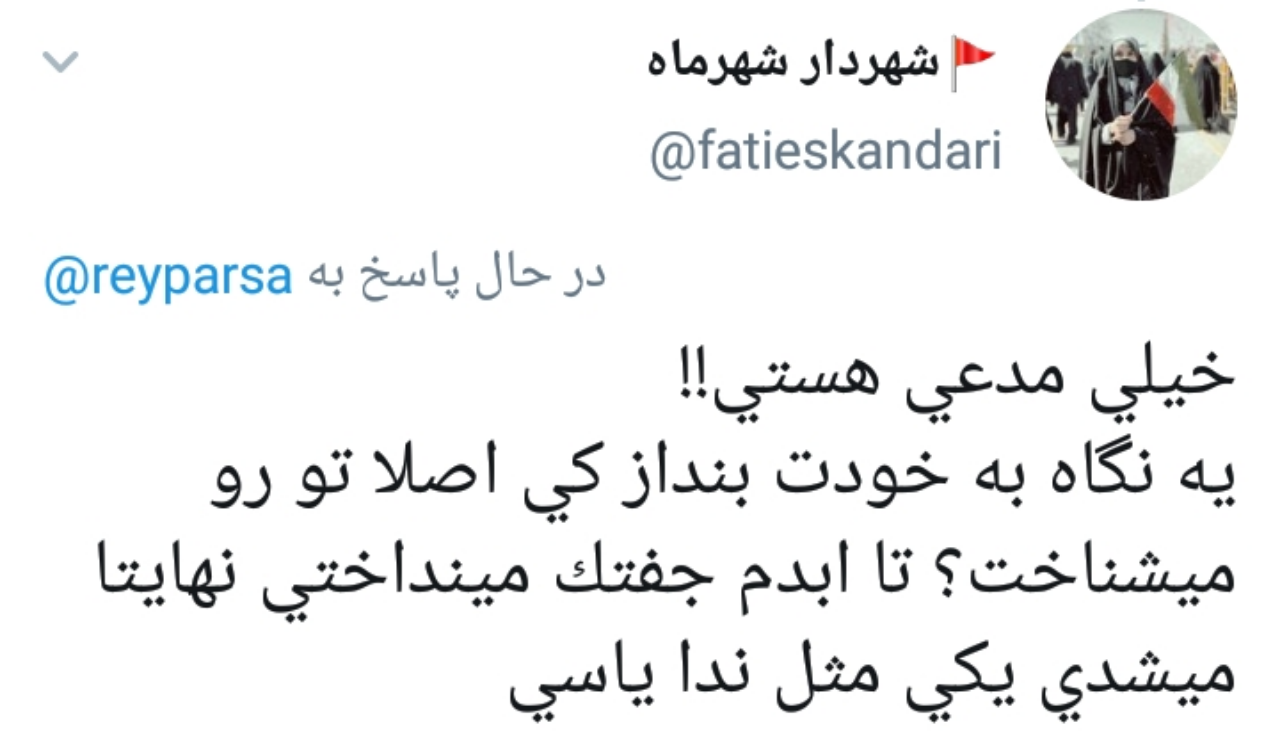 واکنش کاربران به توئیت عجیب ریحانه پارسا