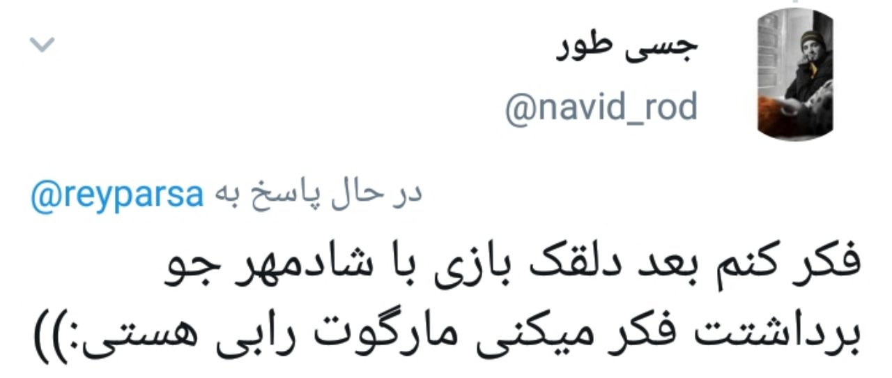 واکنش کاربران به توئیت عجیب ریحانه پارسا