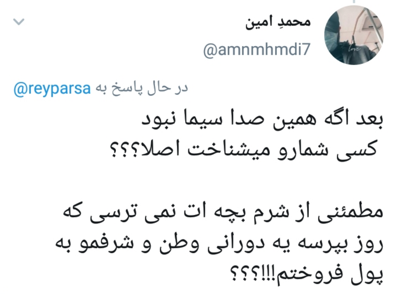 واکنش کاربران به توئیت عجیب ریحانه پارسا