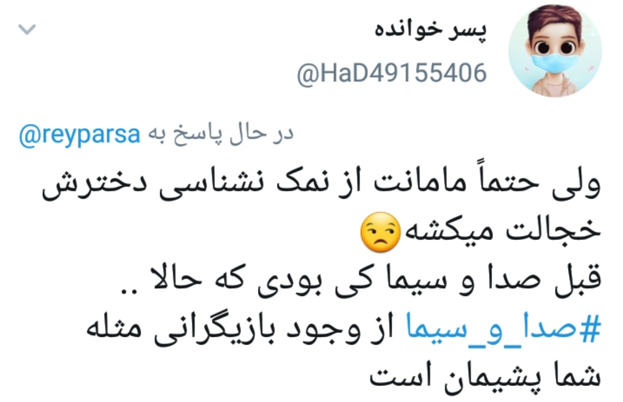 واکنش کاربران به توئیت عجیب ریحانه پارسا