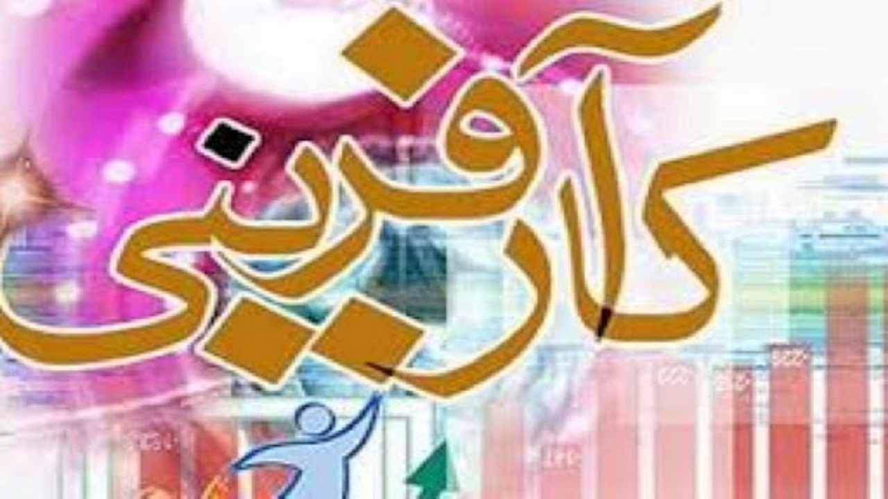 شناسایی ۲۵ کارگاه کارآفرینی در محله‌های مشهد