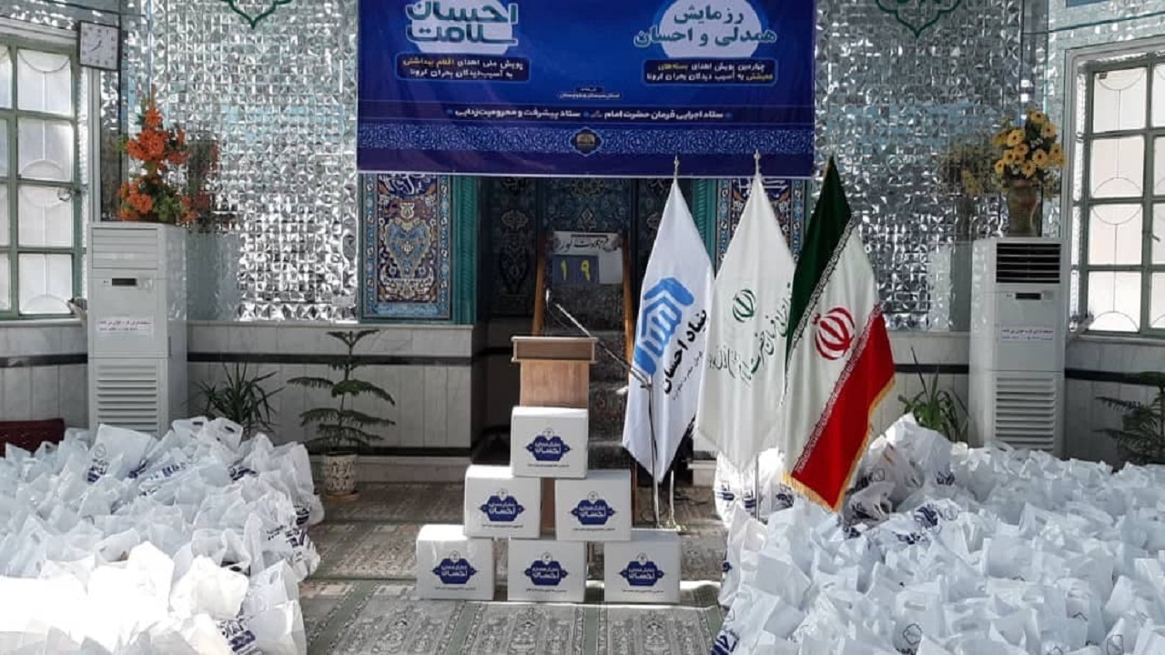 توزیع ۷ هزار بسته معیشتی درمناطق محروم استان سیستان و بلوچستان