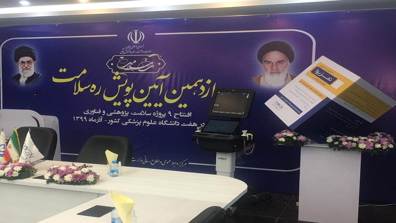 رونمایی از دستگاه سونوگرافی ایرانی / ساخت داروی کمک به درمان کرونا