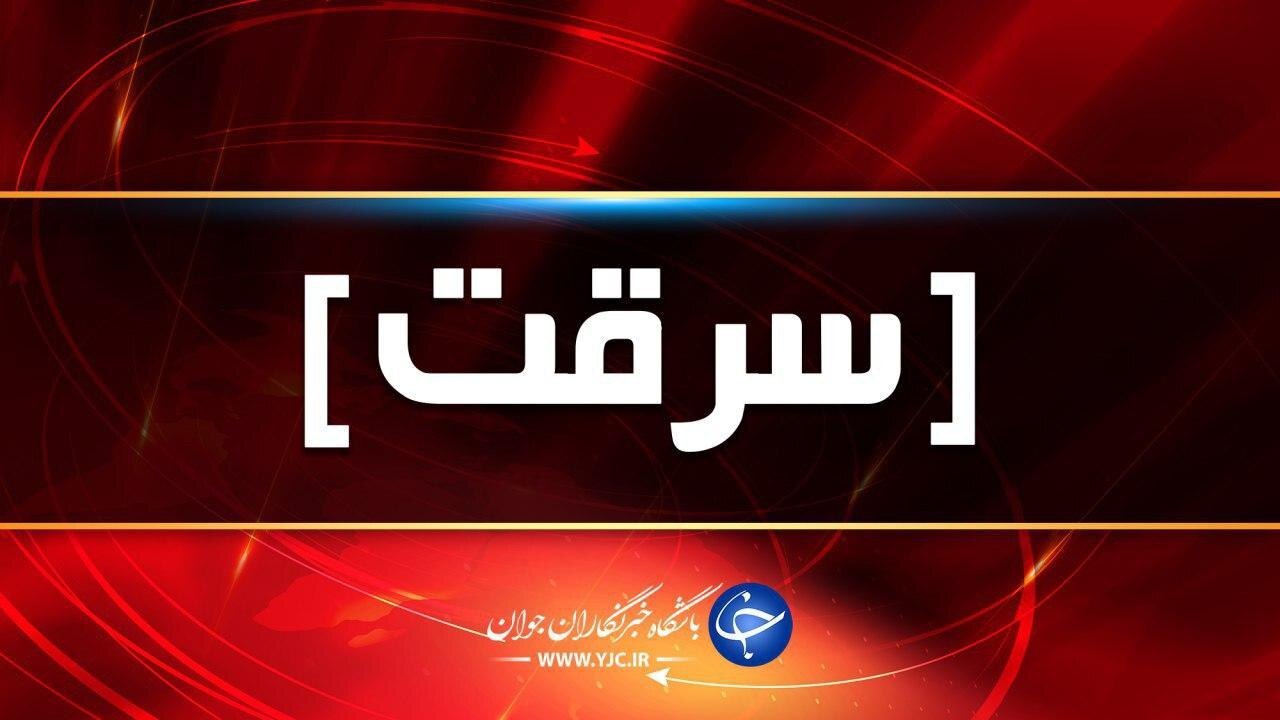 باند سرقت معابر در کرمان متلاشی شد