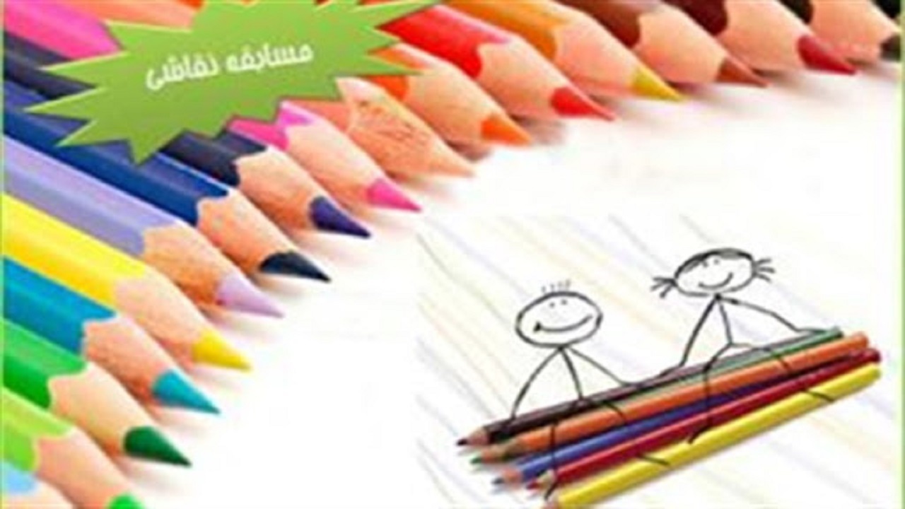 برگزاری مسابقه نقاشی به مناسبت اولین سالگرد شهادت سردار دل‌ها