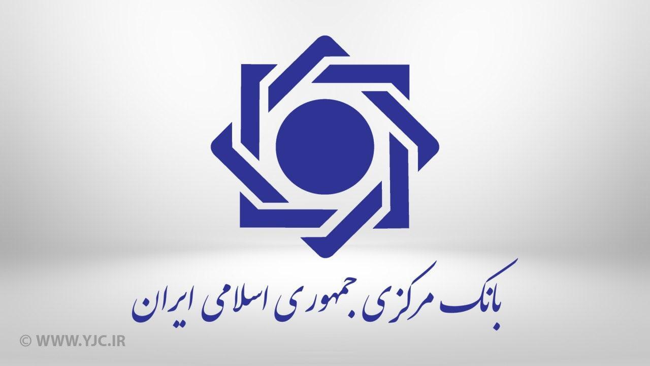 بانک مرکزی