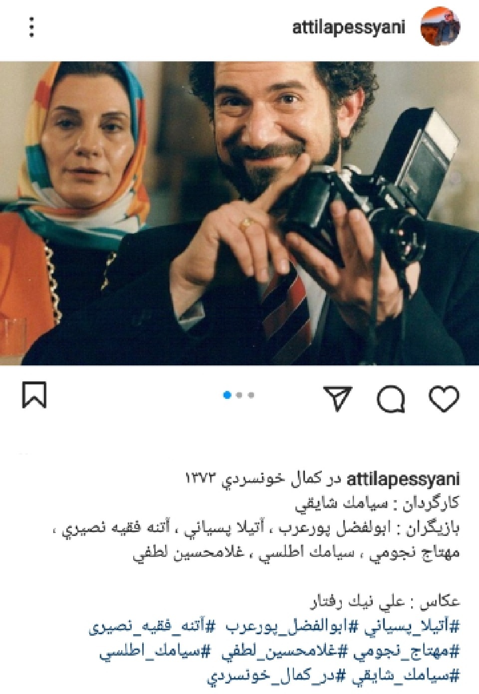 تصاویری قدیمی ازاتیلا پسیانی