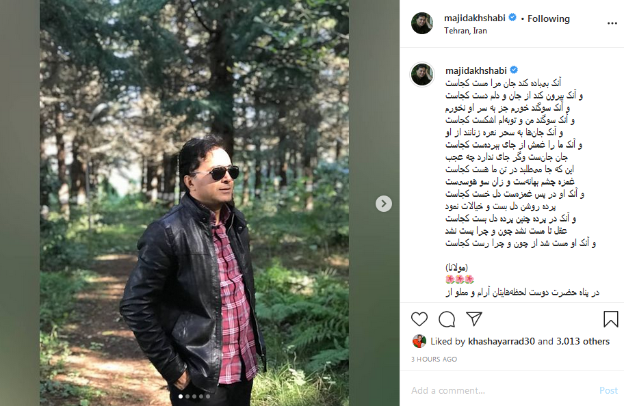 مجید اخشابی