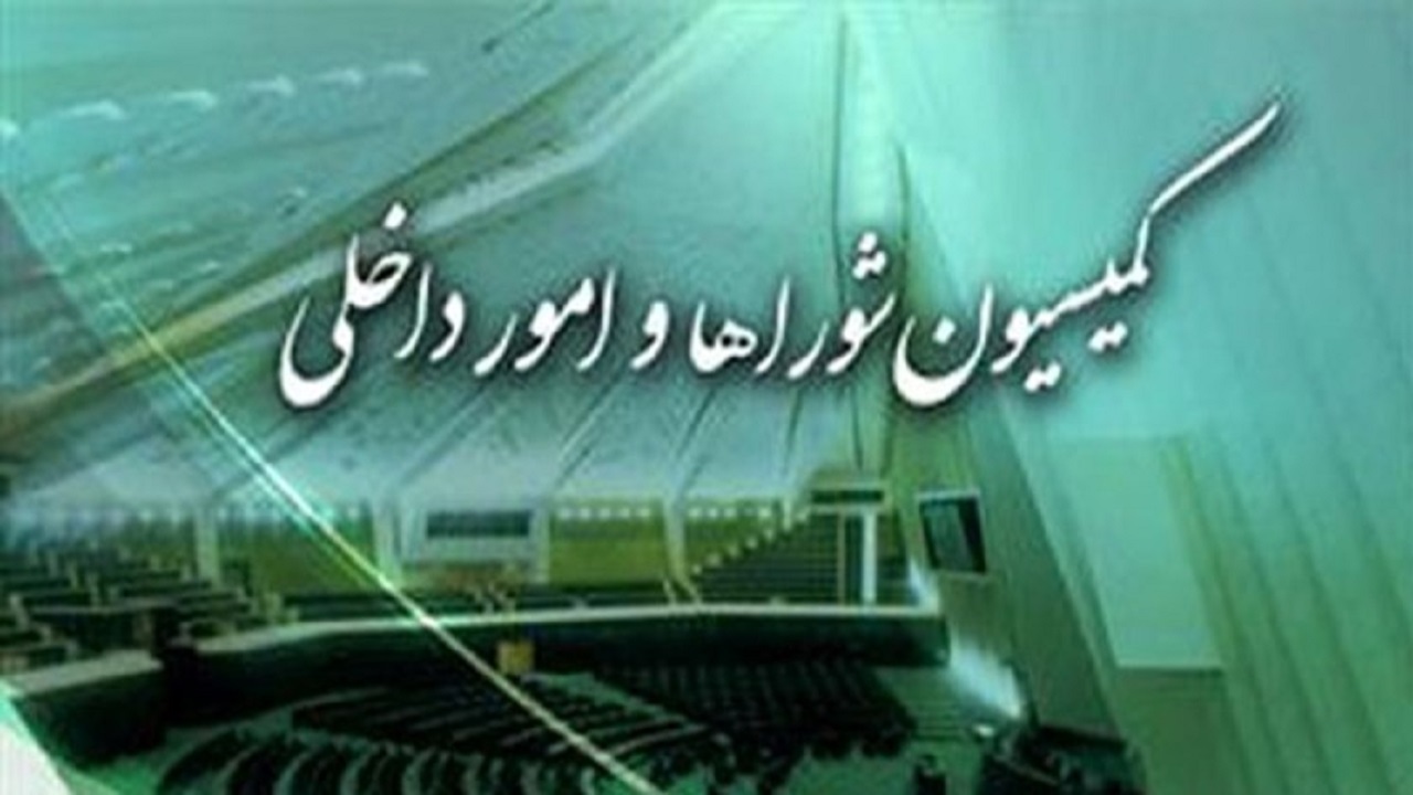 وزیر کشور نیامد، سوال از او به جلسات بعد موکول شد