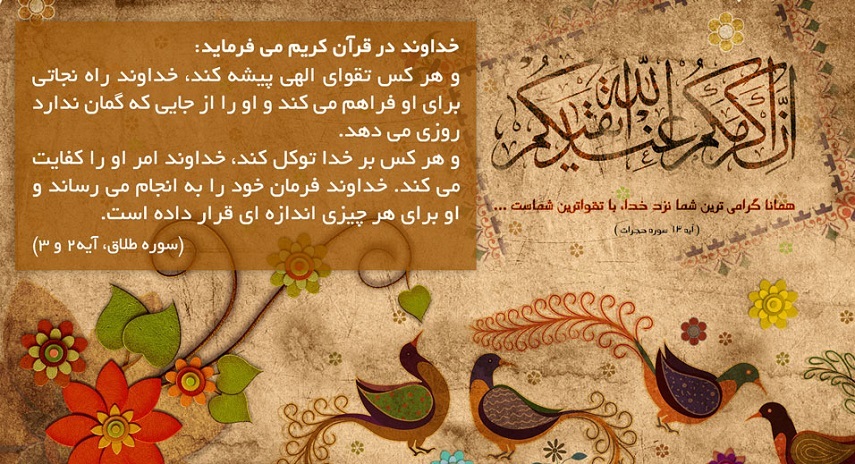 فرمول&zwnj;های ثروتمند شدن در اسلام