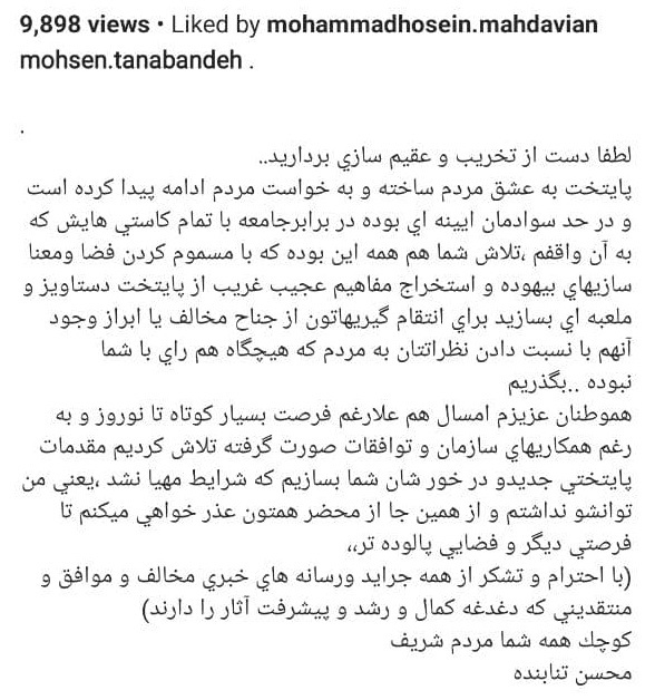 &laquo;پایتخت ۷&raquo; ساخته نمی&zwnj;شود
