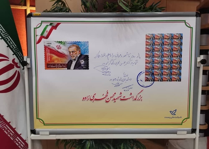 رونمایی از تمبر شهید 