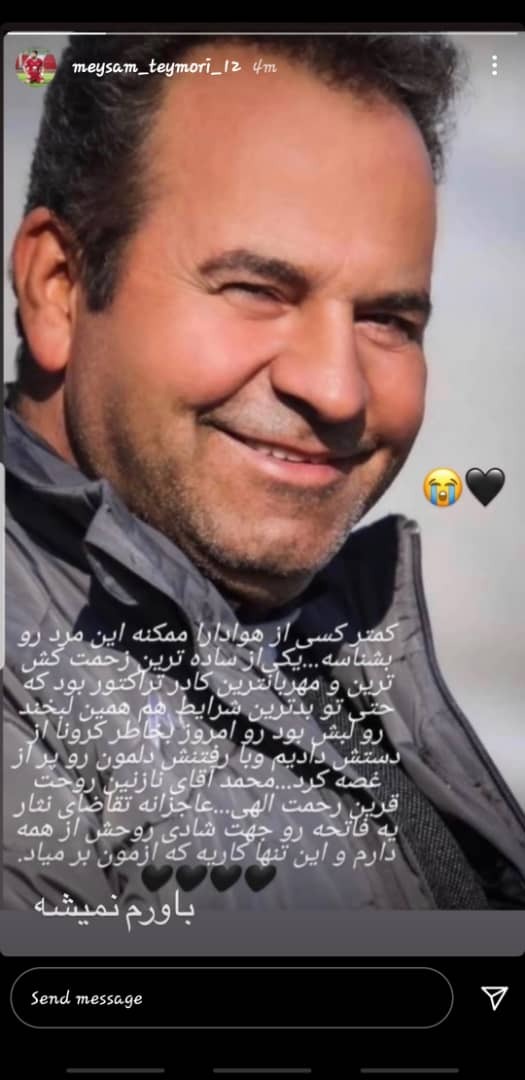 میثم تیموری
