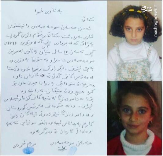 ماجرای هولناک قتل دختر سردشتی توسط تروریست&zwnj;های پژاک / کاهش شدید عضوگیری گروهک PKK و اقدام به آدم ربایی و تهدید خانواده&zwnj;های کُرد +تصاویر