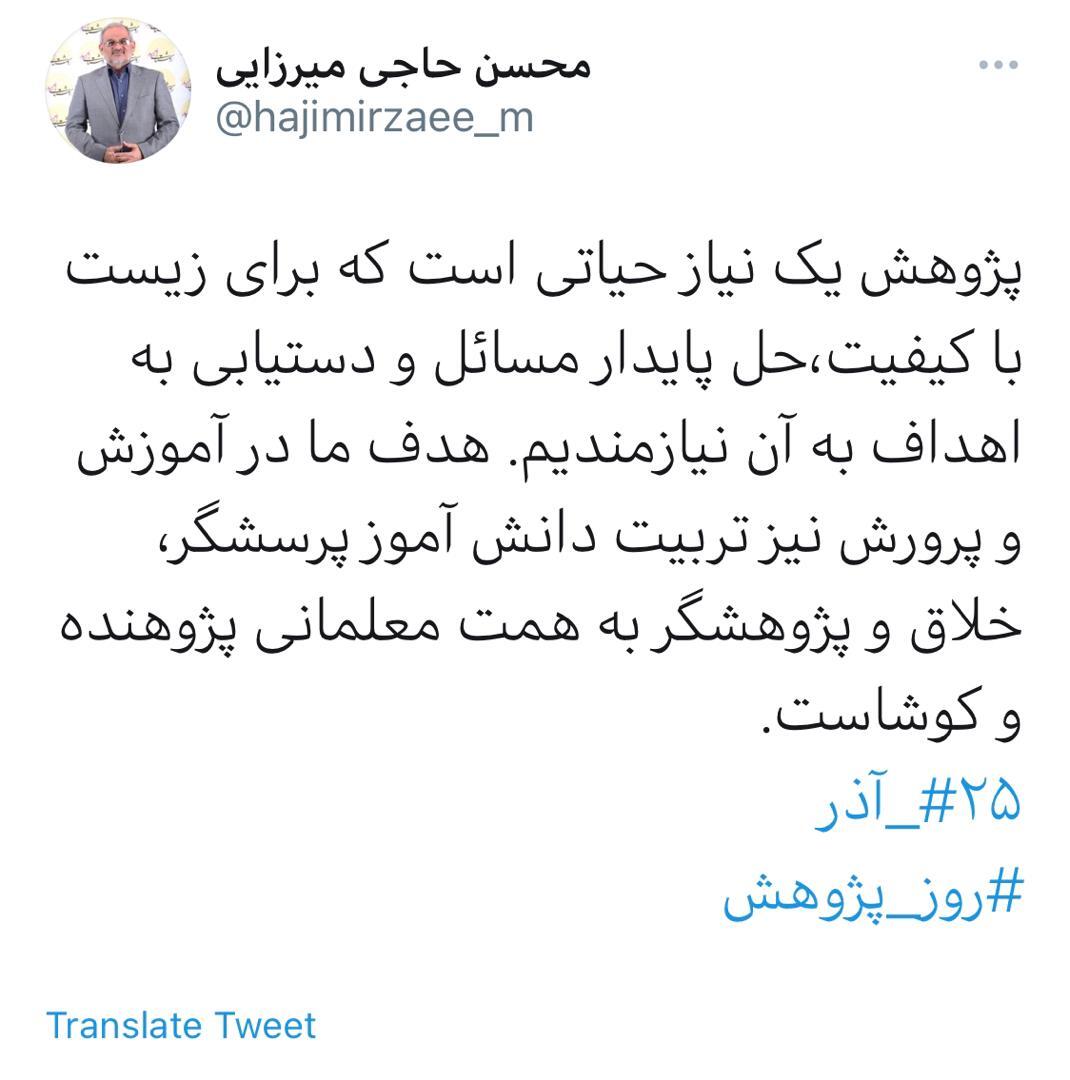 هدف آموزش و پرورش تربیت دانش آموز پرسشگر است