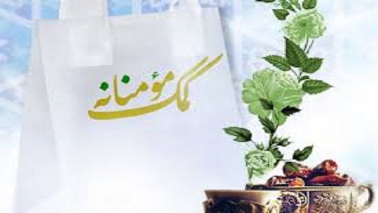 اهدای بیش از ۹۰۰ بسته معیشتی در تبریز