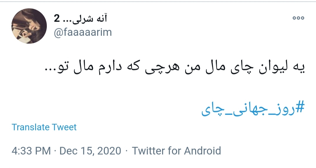 روز جهانی چای