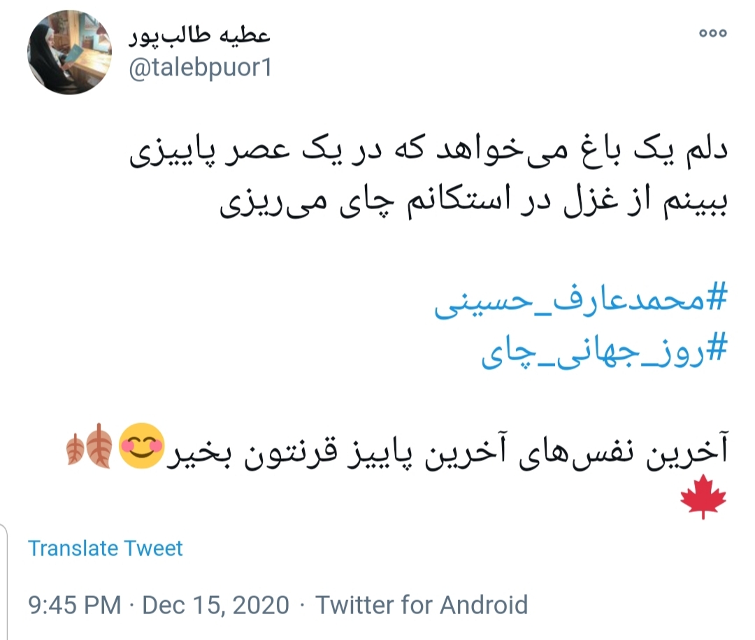 روز جهانی چای
