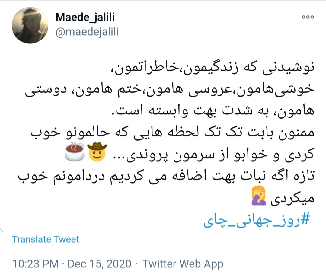 روز جهانی چای