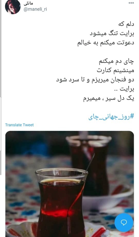 روز جهانی چای