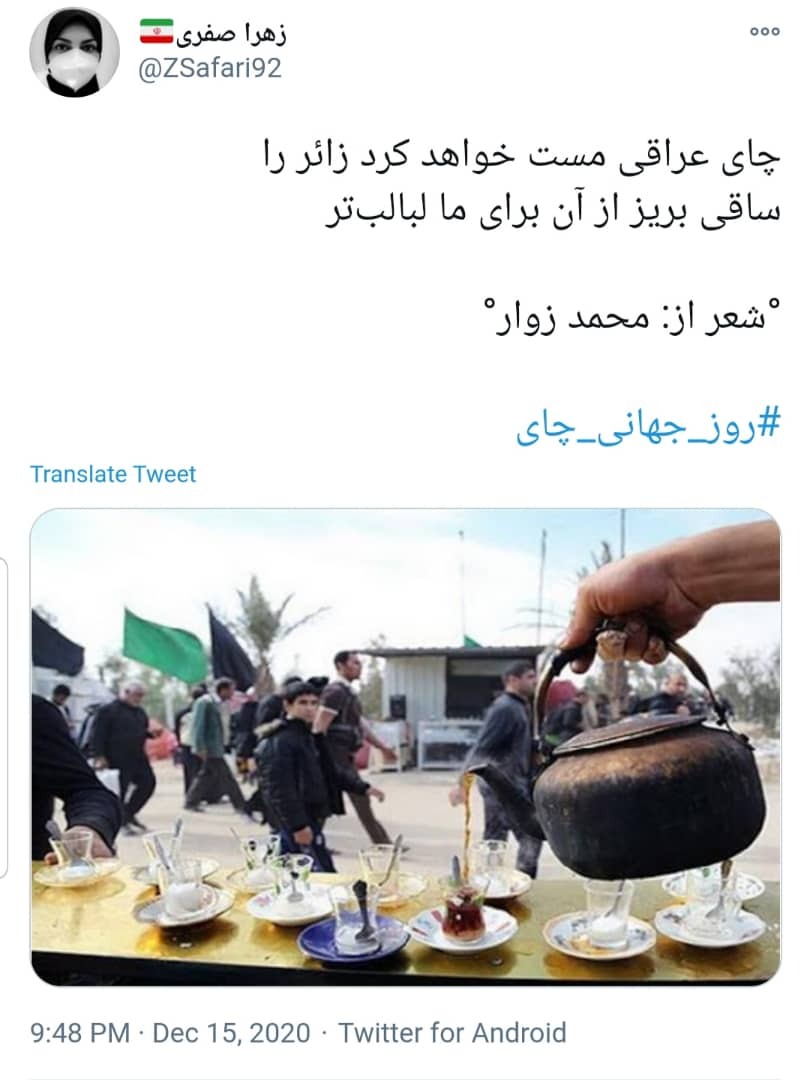 روز جهانی چای