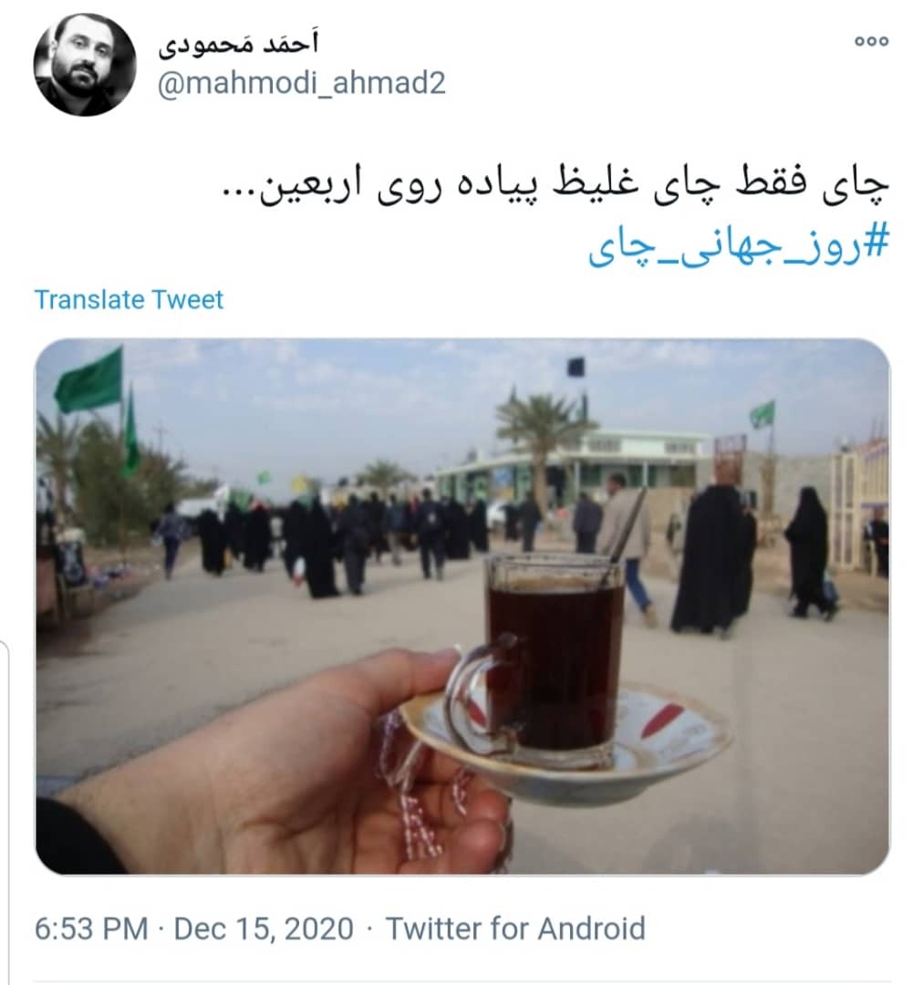 /روز جهانی چای