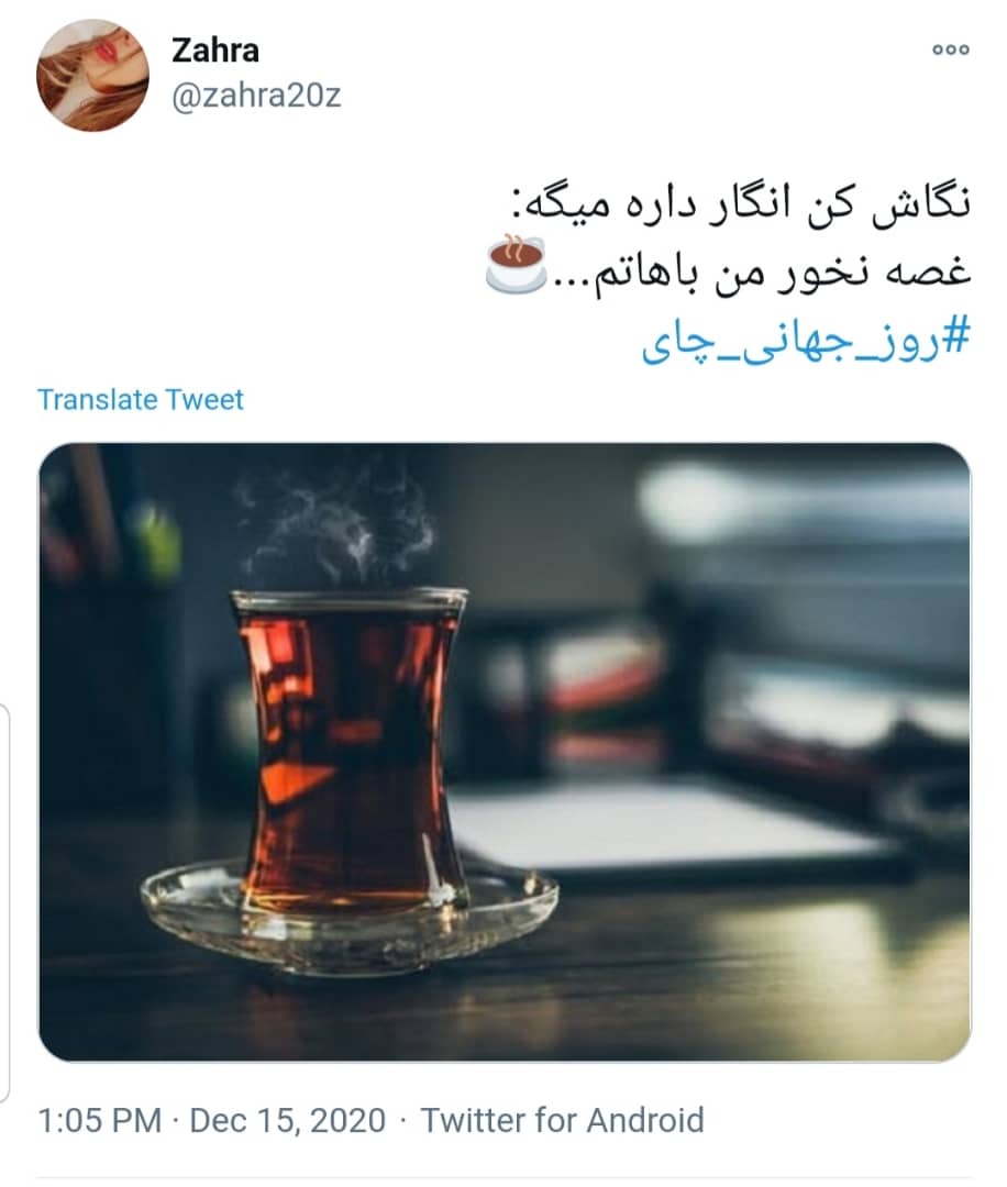 روز جهانی چای