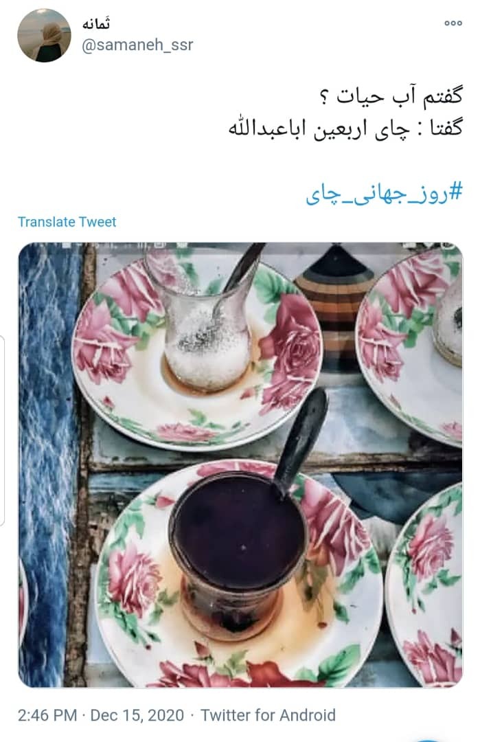 روز جهانی چای