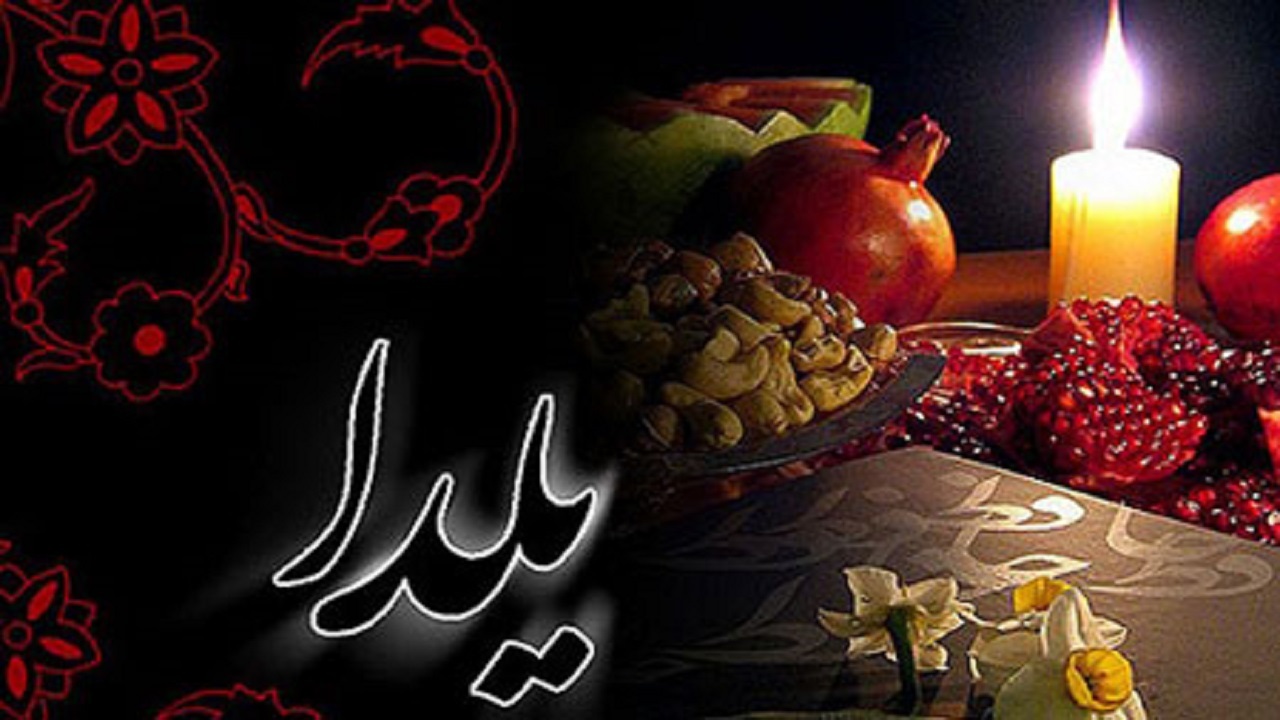 خواص میوه‌های بهشتی شب یلدا را بشناسید