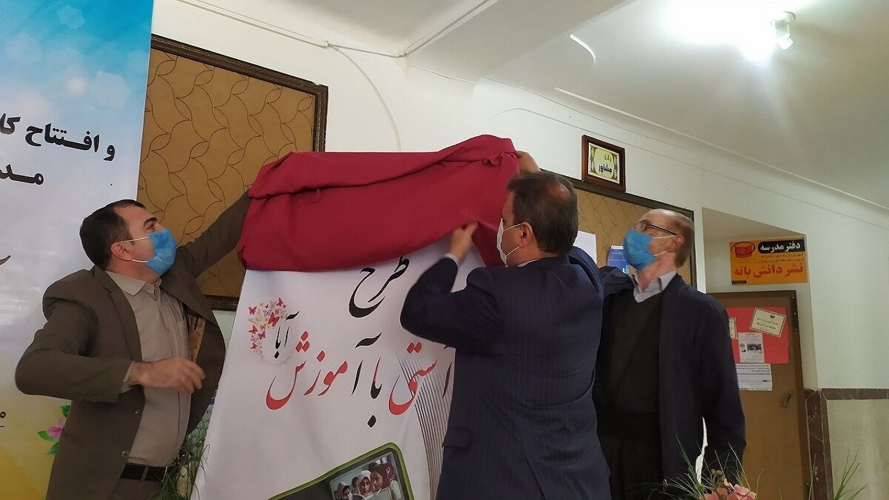 طرح "آبا" در بانه رونمایی شد