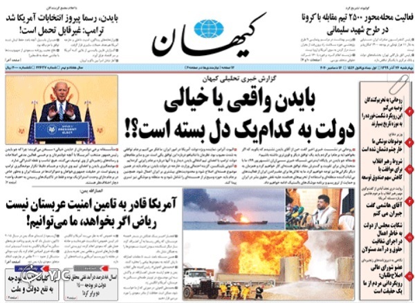 روزنامه های 26 آذر 99