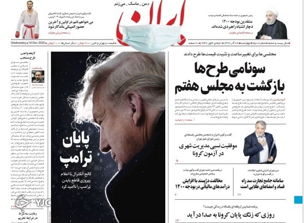 کاندیدای اصلی را دقیقه ۹۰ معرفی می&zwnj;کنیم / تیر خلاص به ترامپ / تحریم انتخابات دروغ بود