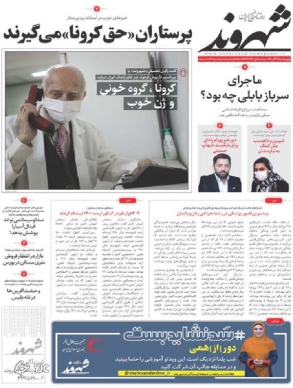 کاندیدای اصلی را دقیقه ۹۰ معرفی می&zwnj;کنیم / تیر خلاص به ترامپ / تحریم انتخابات دروغ بود